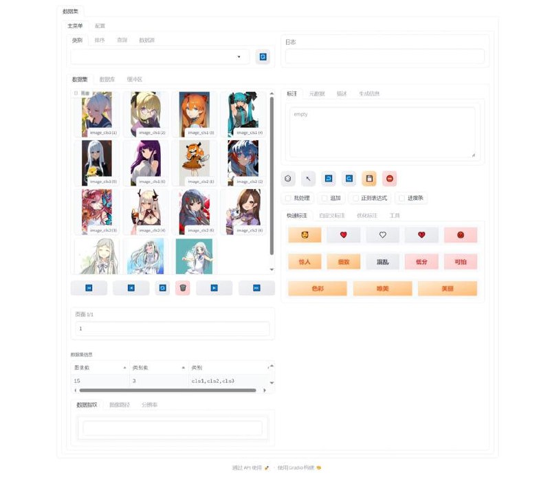 一款专注于文生图数据集构建和管理的高效工具，提供安全、易用、远程访问的用户界面，支持大型数据集的快速编辑和标注优化特点安全：Waifuset 在操作过程中，不会修改数据集中的任何图像文件，确保数据的完整性和安全