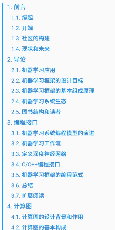 世界上第一本全面讲述机器学习系统知识的开源书籍《机器学习系统：设计和实现》 | #机器学习 #电子书机器学习是如何利用计算机系统实现计算加速和部署的？本书讲述的是衔接机器学习和计算机系统的知识
