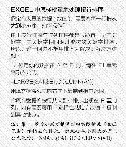 excel公式excel公式