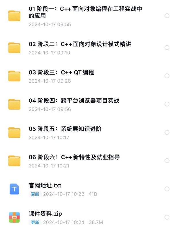 慕课网官网在售C++中高级工程师慕课网官网在售C++中高级工程师