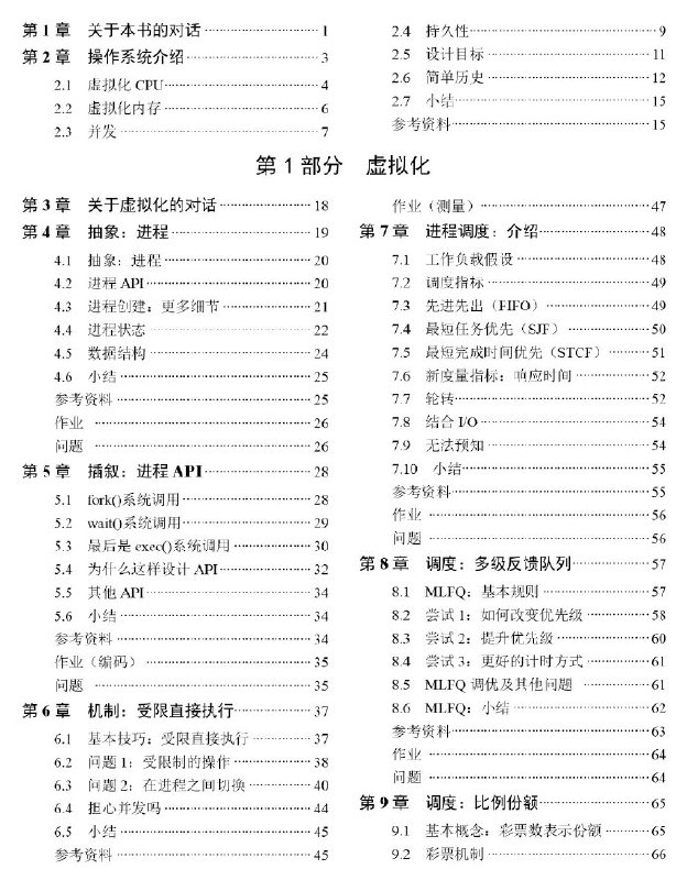 #电子书 《操作系统导论》 Operating Systems:Three Easy Pieces，简称OSTEP  英文原版  中文版本本书来自美国威斯康星大学课程的教材