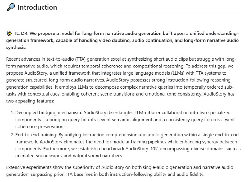 AudioStory 打破长音频生成瓶颈，首创统一理解-生成框架，实现连贯叙事与情感一致的长篇音频合成
