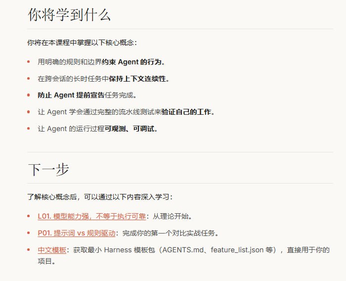 使用AI编程助手时，常常遇到模型聪明却不靠谱的问题：代码写得飞起，却跳步、坏测试、早早喊"done"，结果一堆烂摊子需要手动修