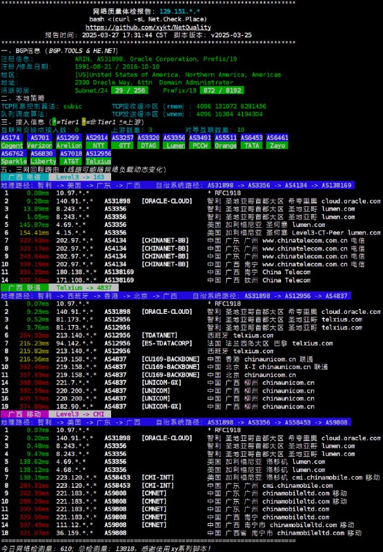 一款强大的网络质量检测脚本，能快速诊断网络问题并提供详细报告