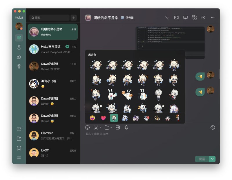 HuLa：一款基于Tauri v2+Vue3的跨平台即时通讯桌面应用，不仅仅是即时通讯