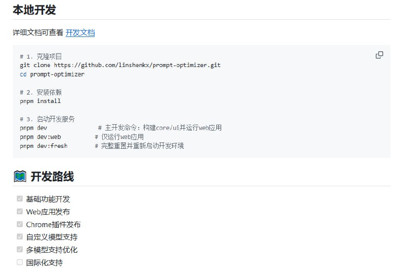 一个强大的提示词优化工具，帮助你一键提升AI回复的准确度