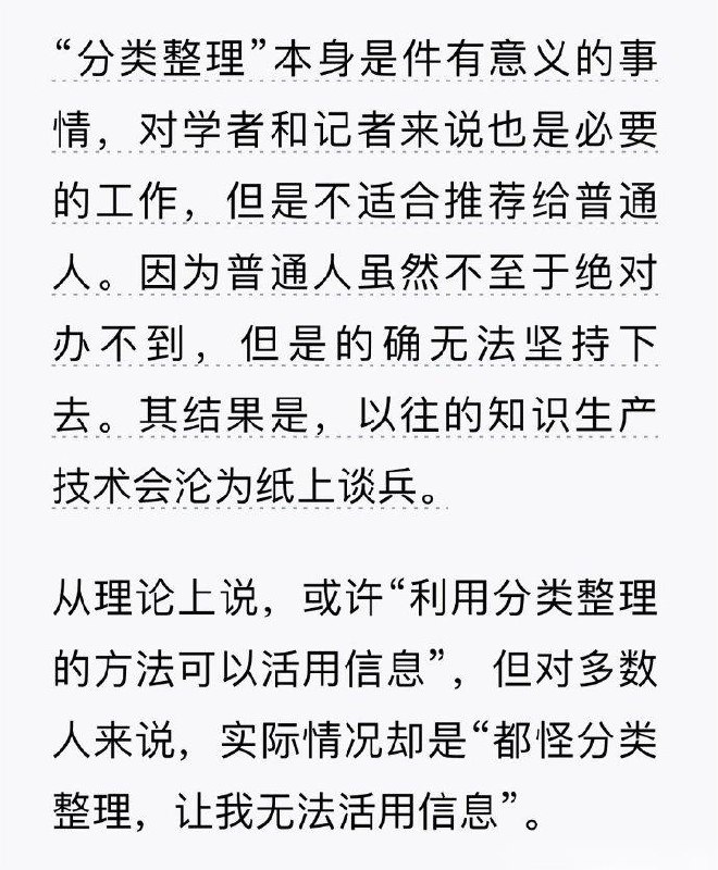 如何快速有效整理信息？ | #经验如何快速有效整理信息？ | #经验