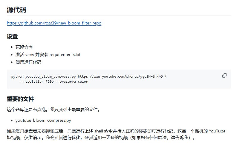 Lossless Video Compression Using Rational Bloom Filters：一种创新的无损视频压缩方法，使用有理布隆过滤器实现高效压缩