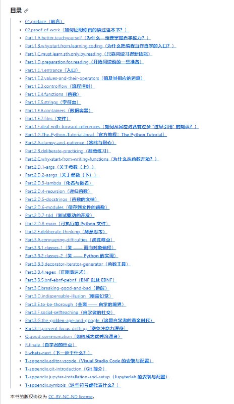 自学是门手艺-作者：李笑来请先行阅读 T-appendix.jupyter-installation-and-setup 以便在本地安装 Jupyterlab 而后就能用更好的体验阅读本书