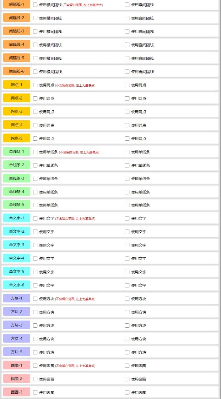 图形方格纸 支持自定义，可以设置格式、大小、四周留白、线条粗细等！纸张类别包括：笔记本、康奈尔笔记、米字格、方格纸、网格纸、备忘录、漫画稿纸、五线谱、麦肯锡笔记等