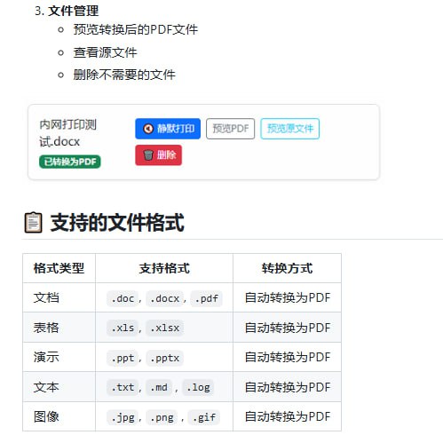内网打印时常遇到电脑无法直接连接打印机的问题，尤其是在多设备、多操作系统环境下操作不便