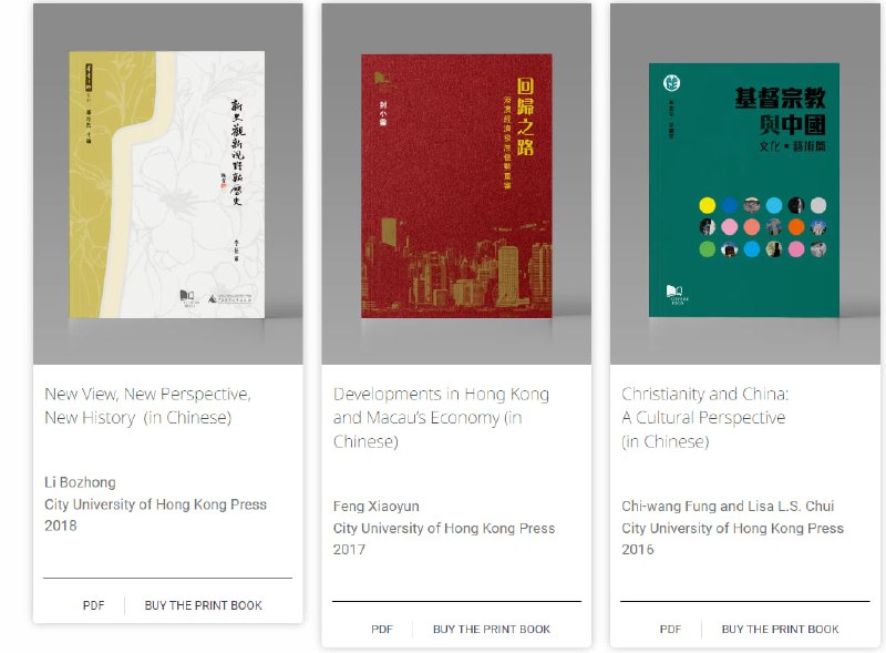 開讀（Open Books Hong Kong）| #图书馆開讀（Open Books Hong Kong）由香港中文大學、香港城市大學和香港大學三所高等院校聯合發起，是香港首個開放取用（Open Access）圖書計劃，旨在開放學術成果、創建健康公平的知識傳播生態