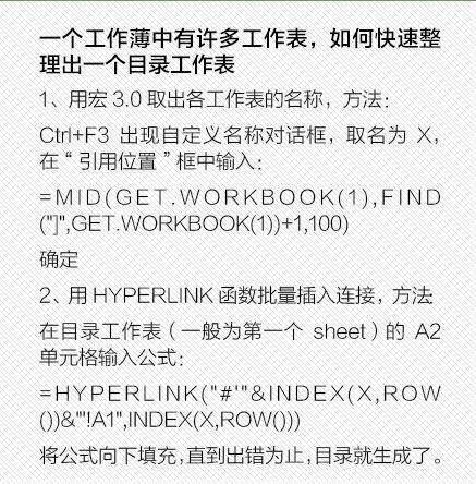 excel公式excel公式