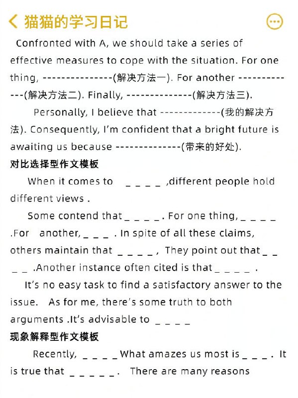 英语四级425分蒙题技巧 | #英语 #经验英语四级425分蒙题技巧 | #英语 #经验