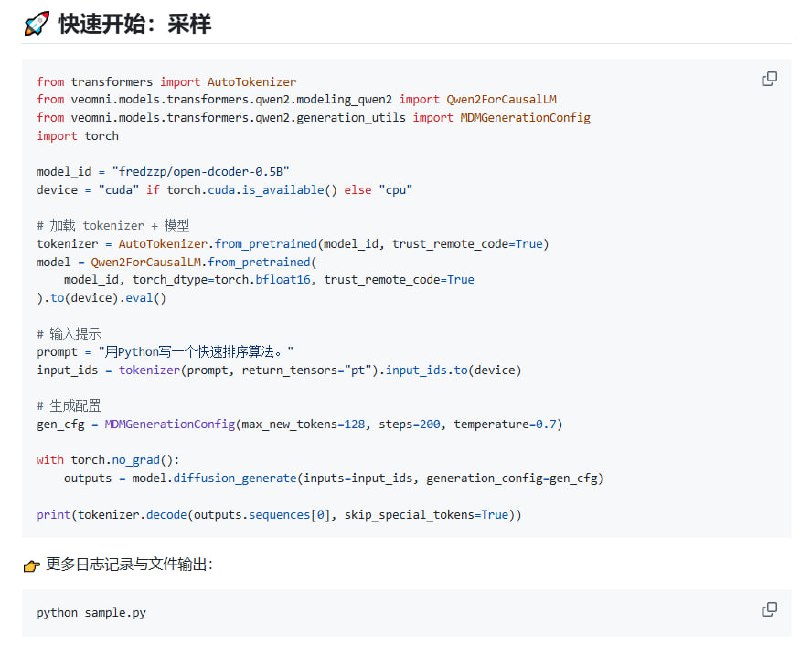 Open-dLLM：首个全开源扩散式大语言模型全栈项目，覆盖预训练、评测、推理与权重发布，刷新了扩散 LLM 的开放透明度标准