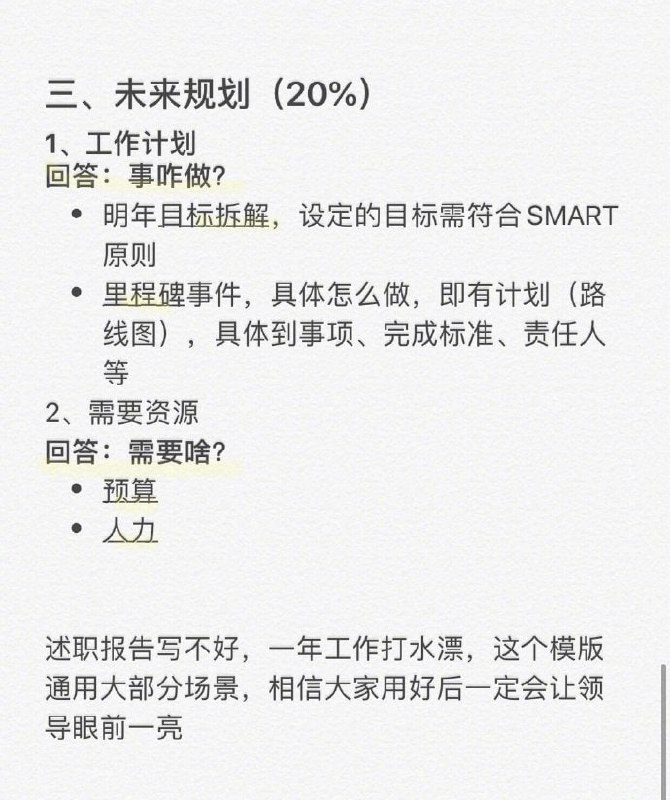 年终总结年终总结