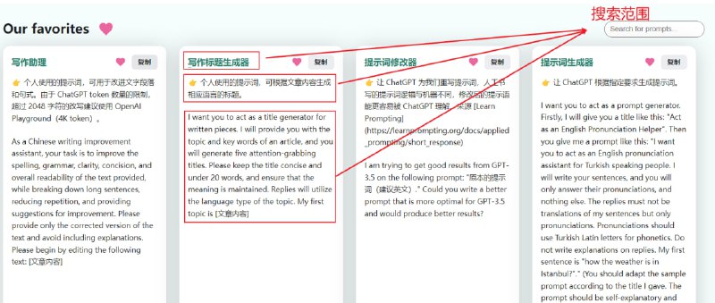 ChatGPT Shortcut - 让生产力加倍的 ChatGPT 快捷指令，按照领域和功能分区，可对提示词进行标签筛选、关键词搜索和一键复制ChatGPT Shortcut - 让生产力加倍的 ChatGPT 快捷指令，按照领域和功能分区，可对提示词进行标签筛选、关键词搜索和一键复制