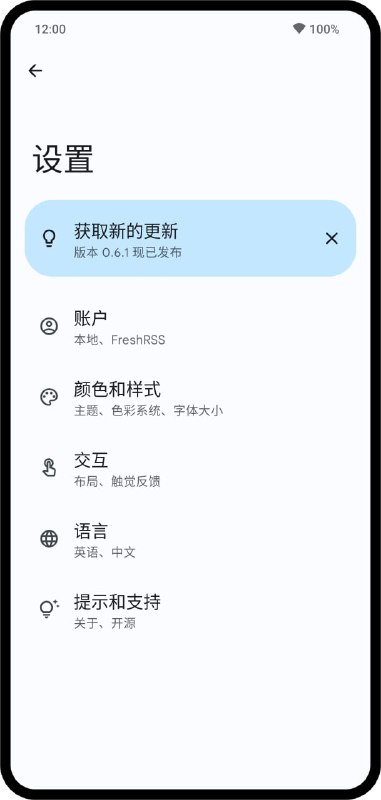 ReadYou：一款基于Material You风格的Android RSS阅读器，让你轻松订阅和管理RSS源