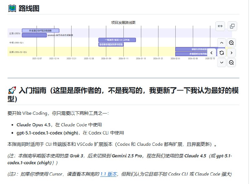 Vibe Coding 指南：终极 AI 结对编程流程，帮开发者规划驱动开发，模块化拆解任务，一步步把想法变成可维护代码流水线
