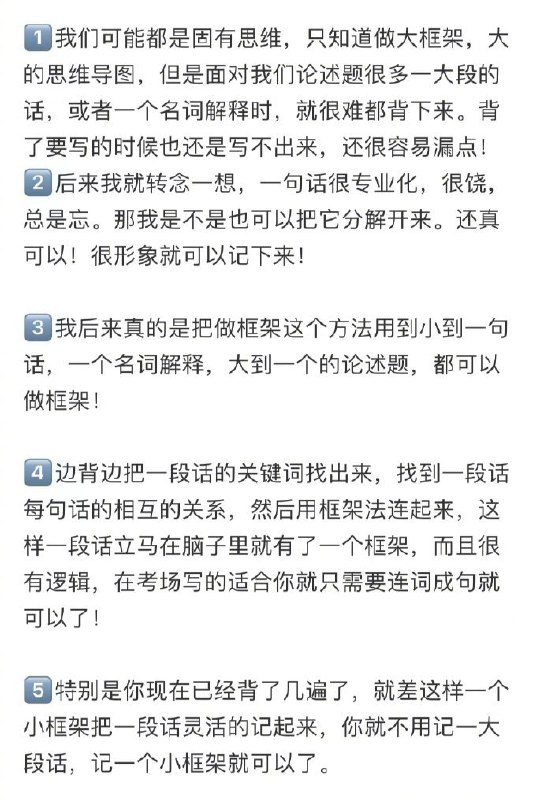 几个背书方法 | #经验几个背书方法 | #经验