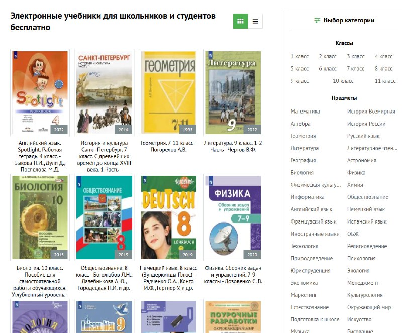 一个免费下载俄罗斯教科书的网站，各学科各年级都有，pdf和djvu电子书