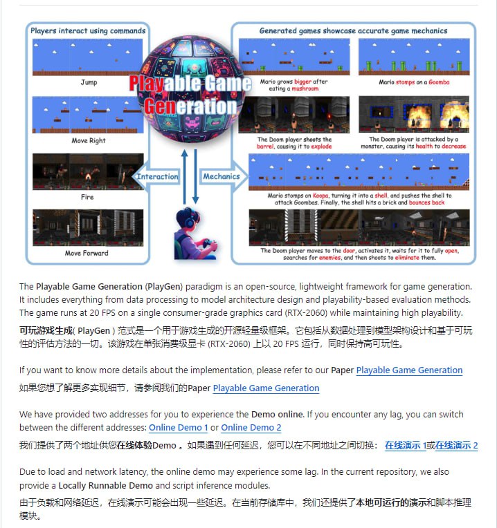 开源轻量级游戏生成框架，从数据处理到模型架构设计，再到基于可玩性的评估方法，都能在单个消费级显卡上以20 FPS的速度运行，保持高可玩性