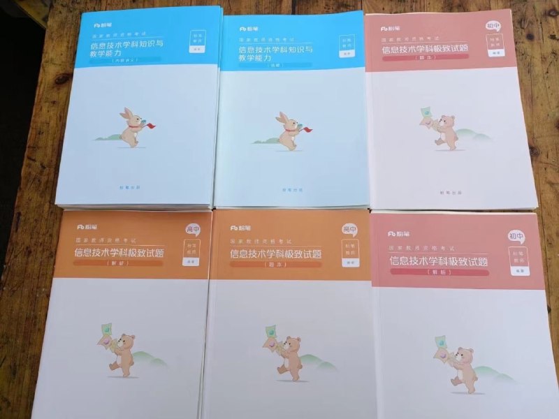2022FB上教师资格证科三 现货FB教资科目三现货科目：语文，数学，英语，音乐，体育，美术，政治，历史，地理，物理，化学，生物，信息技术（初中，高中）高质量精品道林纸，还是老质量和服务下单备注好高中/初中，科目及精装/简装精装一套 售价80简装一套 售价652022FB上教师资格证科三 现货FB教资科目三现货科目：语文，数学，英语，音乐，体育，美术，政治，历史，地理，物理，化学，生物，信息技术（初中，高中）高质量精品道林纸，还是老质量和服务下单备注好高中/初中，科目及精装/简装精装一套 售价80简装一套 售价65