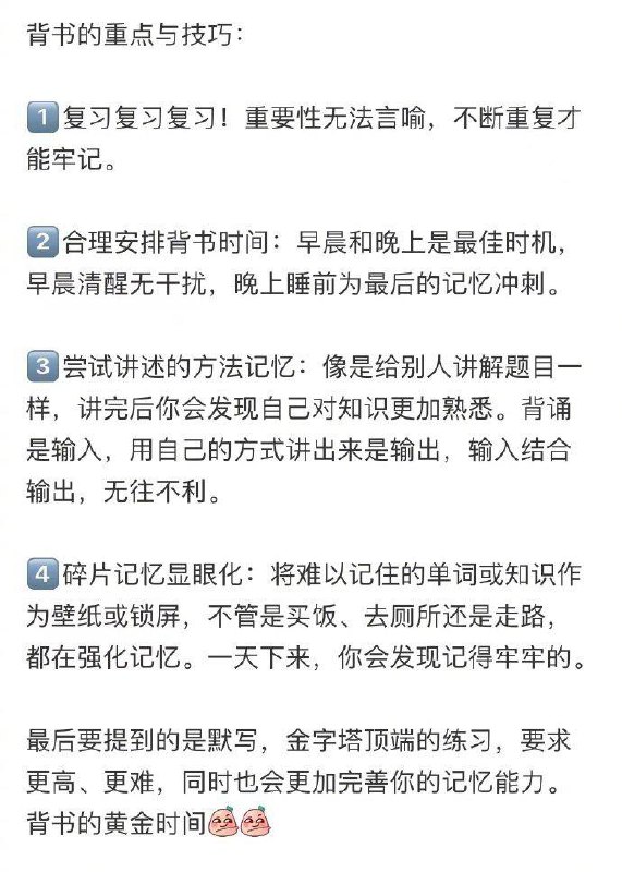 背书方法 ｜#经验背书方法 ｜#经验