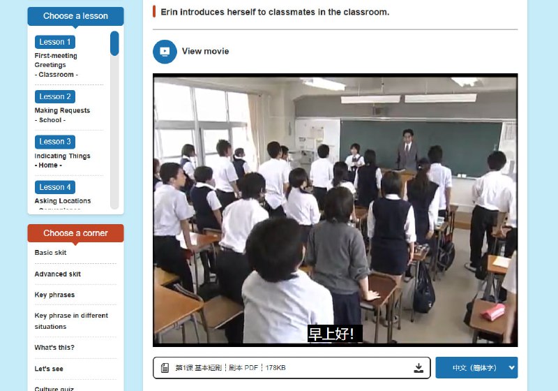 由日本国际交流基金会创办推出的日语学习平台，分级学习，有多个辅助站点，学习方法多样，但并不是都有中文翻译，主站需要注册登录，其余部分内容可直接用