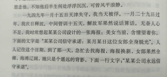 ——王鼎钧《关山夺路》