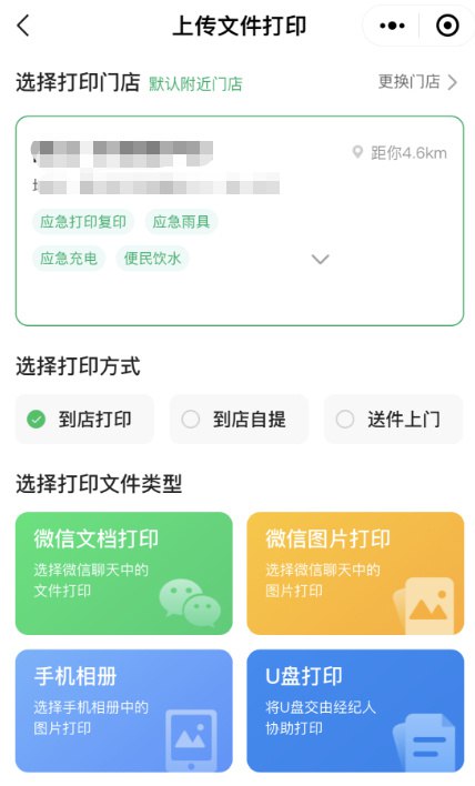 免费到店打印复印：1.微信搜索框输入：链家好邻居，点击小程序2.点击打开后，找到应急打印复印3.选择到店复印或上传文件打印免费到店打印复印：1.微信搜索框输入：链家好邻居，点击小程序2.点击打开后，找到应急打印复印3.选择到店复印或上传文件打印
