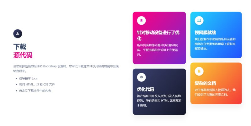 Soft UI Design System Builder是一种低代码工具，可帮助你使用基于 Bootstrap 的拖放在线构建器在几分钟内为您的初创公司或企业创建网站页面