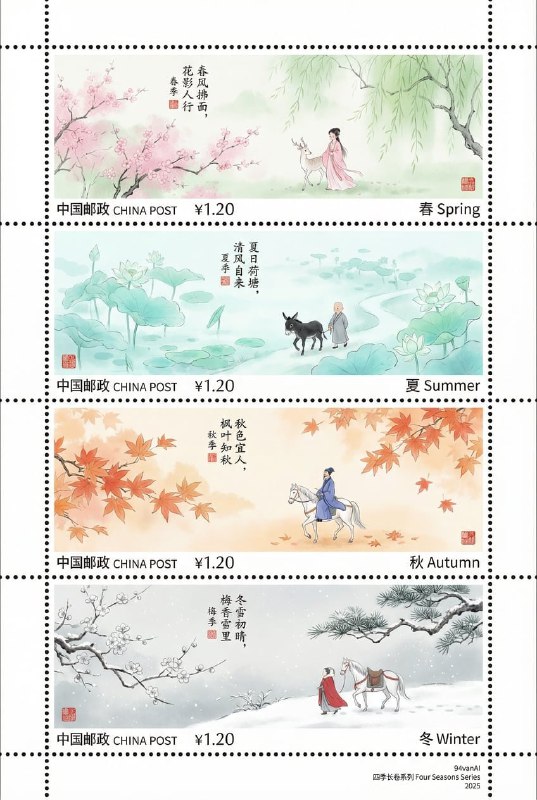 山水画风格邮票提示词 | 帖子山水画风格邮票提示词 | 帖子