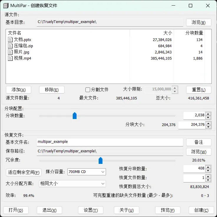 MultiPar 是一款奇偶效验文件工具（Parchive tool），用来为文件、文件夹创建校验块，当文件损坏时，只要损坏占比小于创建时的冗余度，就可以完全恢复源文件