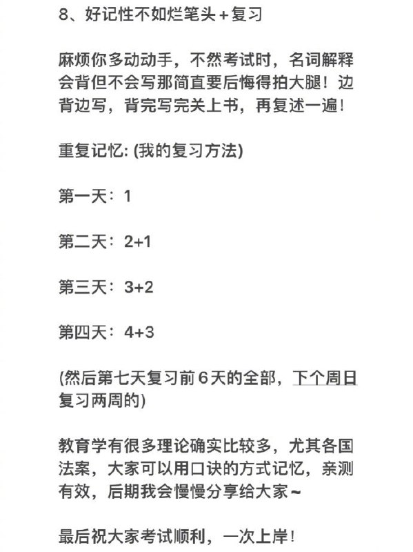 几个背书方法 | #经验几个背书方法 | #经验