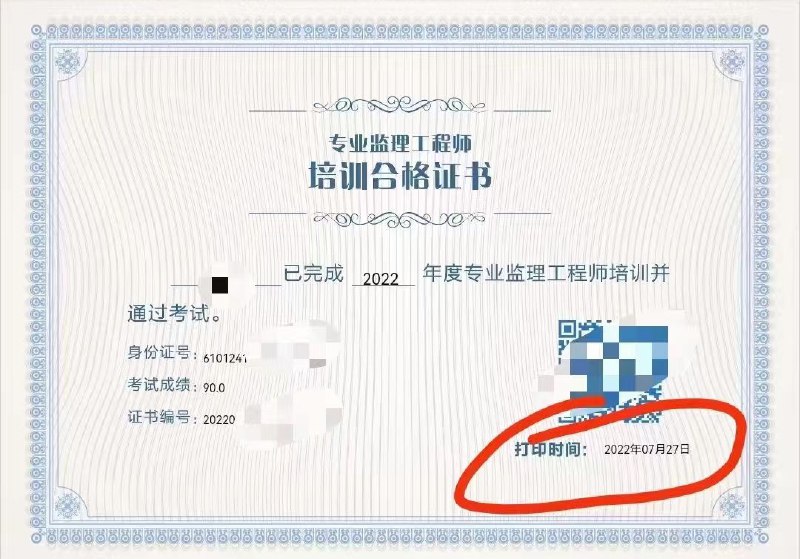 「陕西省专业监理工程师」官网查询：陕西省住房和城乡建设厅官网「陕西省专业监理工程师」官网查询：陕西省住房和城乡建设厅官网
