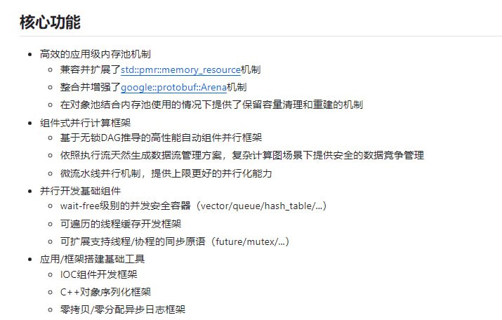 高性能C++基础库，支持C++高性能服务端开发，提供大量基础组件，广泛应用于对性能有严苛要求的场景，如搜索推荐引擎、自动驾驶车载计算等Babylon | #c++