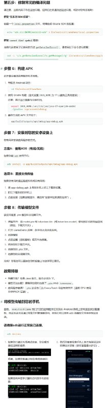 现在你可以在手机上微调大型语言模型（LLM），并实现100%本地部署