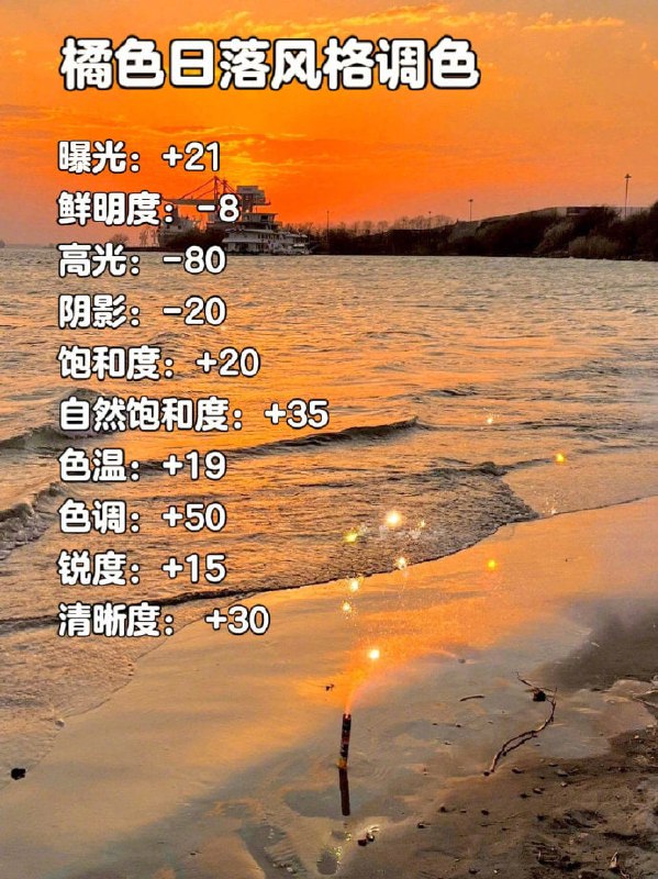 iPhone万能调色公式iPhone万能调色公式