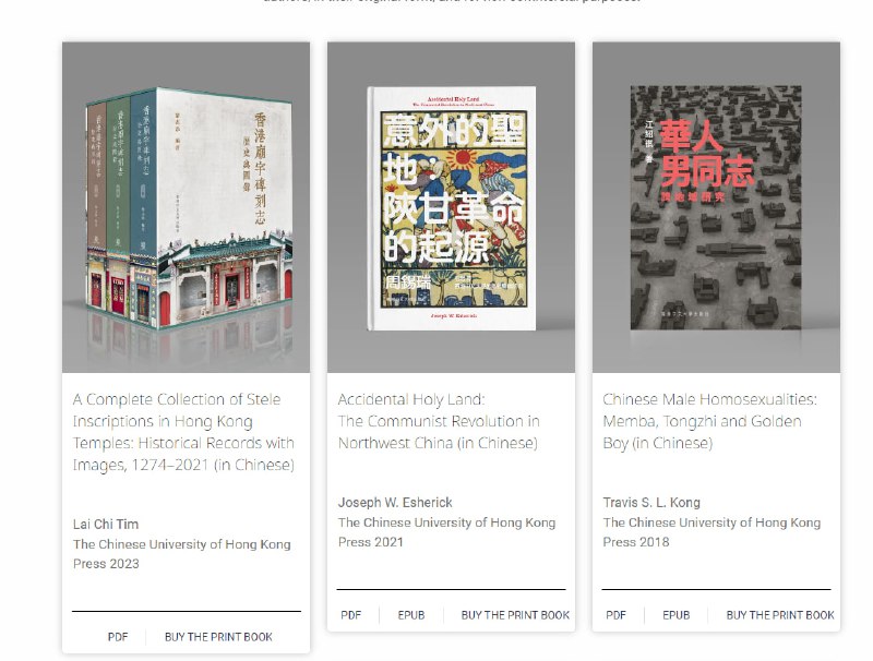 開讀（Open Books Hong Kong）| #图书馆開讀（Open Books Hong Kong）由香港中文大學、香港城市大學和香港大學三所高等院校聯合發起，是香港首個開放取用（Open Access）圖書計劃，旨在開放學術成果、創建健康公平的知識傳播生態