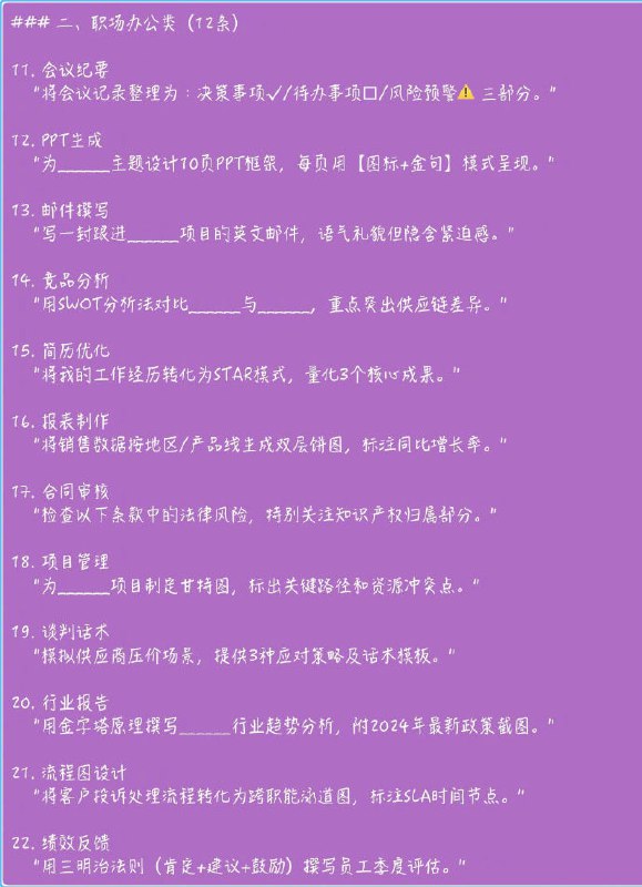 deepseek使用指令合集deepseek使用指令合集
