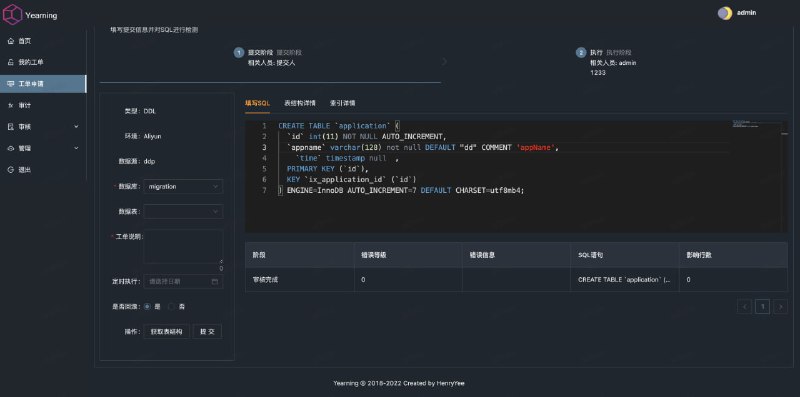 开箱即用的MYSQL SQL审核工具📌简洁至上：使用已编译好的二进制文件,只需一个数据库不依赖其他任何插件,轻松实现部署