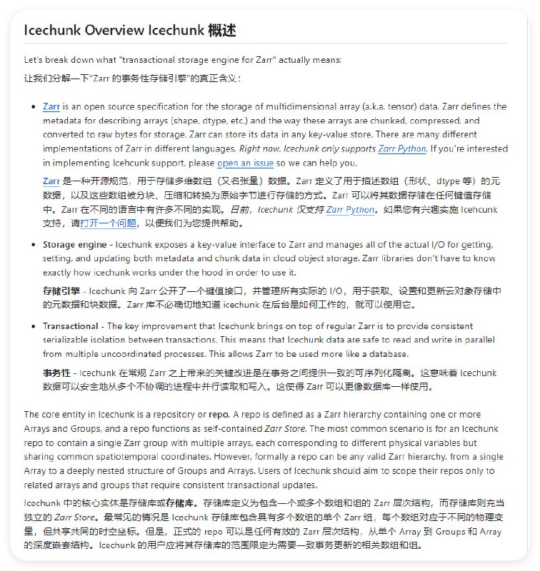 Icechunk：开源的云原生事务式张量存储引擎，旨在提供高性能、协作和安全的数据存储解决方案，特别适用于云对象存储Icechunk：开源的云原生事务式张量存储引擎，旨在提供高性能、协作和安全的数据存储解决方案，特别适用于云对象存储