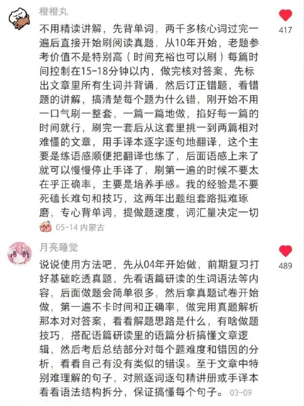 阅读规律 | #考研 #经验阅读规律 | #考研 #经验