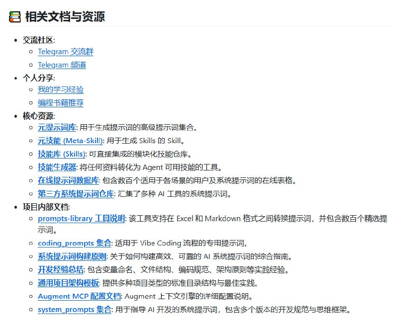 Vibe Coding 指南：终极 AI 结对编程流程，帮开发者规划驱动开发，模块化拆解任务，一步步把想法变成可维护代码流水线