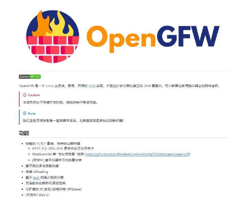 OpenGFW：Linux 上灵活、易用、开源的 GFW 实现，并且在许多方面比真正的 GFW 更强大，可以部署在家用路由器上的网络主权，使用场景包括广告拦截、家长控制、恶意软件防护、VPN/代理服务滥用防护、流量分析 (纯日志模式)等