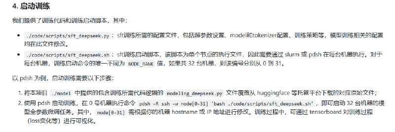 一个开源的全参数微调指南，提供了 DeepSeek V3/R1 671B 模型的训练和推理代码，和实践中的经验与结论