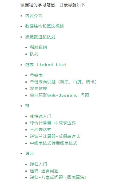 数据结构与算法 系列教程（笔记）| 传送门 | #教程 #算法数据结构与算法 系列教程（笔记）| 传送门 | #教程 #算法