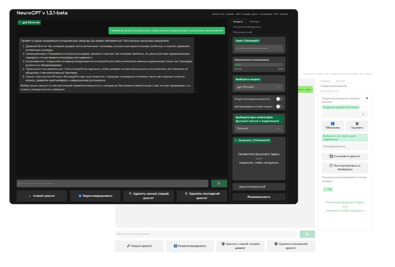 免费 API 服务，提供对 GPT-3.5、GPT-4 和其他语言模型的访问 | NeuroGPT该项目目前正在进行向另一个客户端的过渡以及 API 的重建