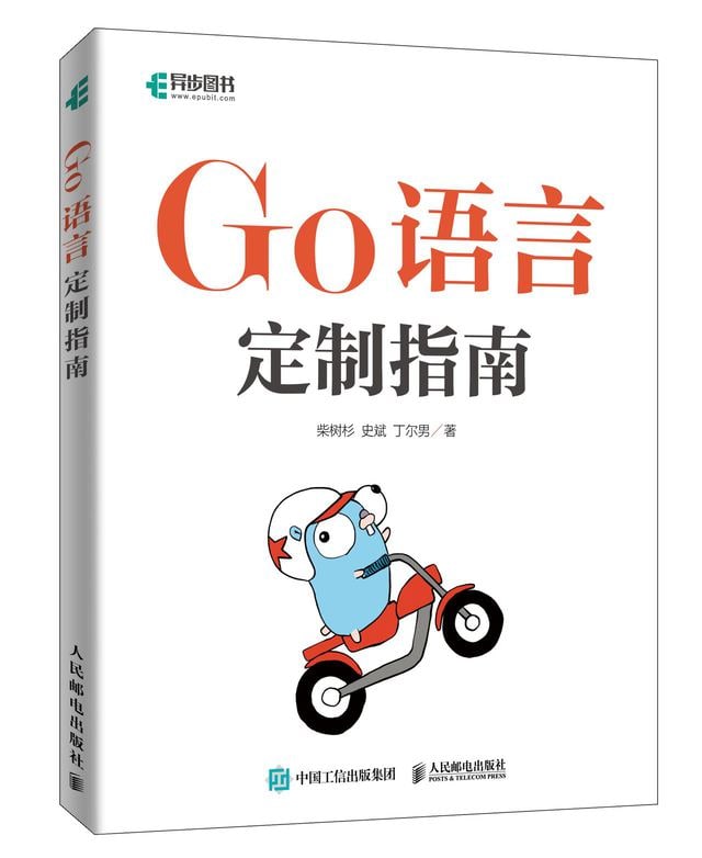 《Go语言定制指南》（原名：Go语法树入门/开源免费图书/Go语言进阶/掌握抽象语法树/Go语言AST/凹语言）Go语法树是Go语言源文件的另一种语义等价的表现形式